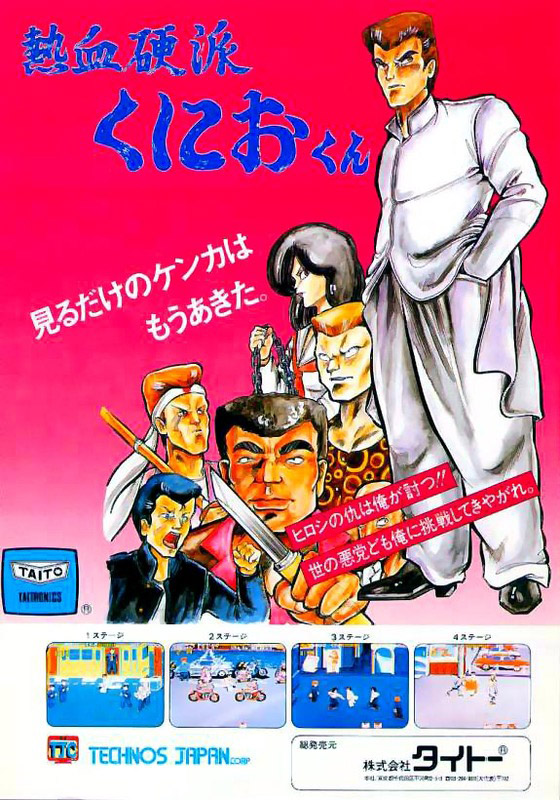 Nekketsu Kōha Kunio-kun