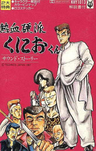 Soundtrack cover