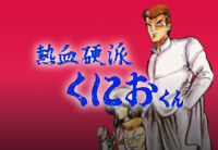 Nekketsu Kōha Kunio-kun