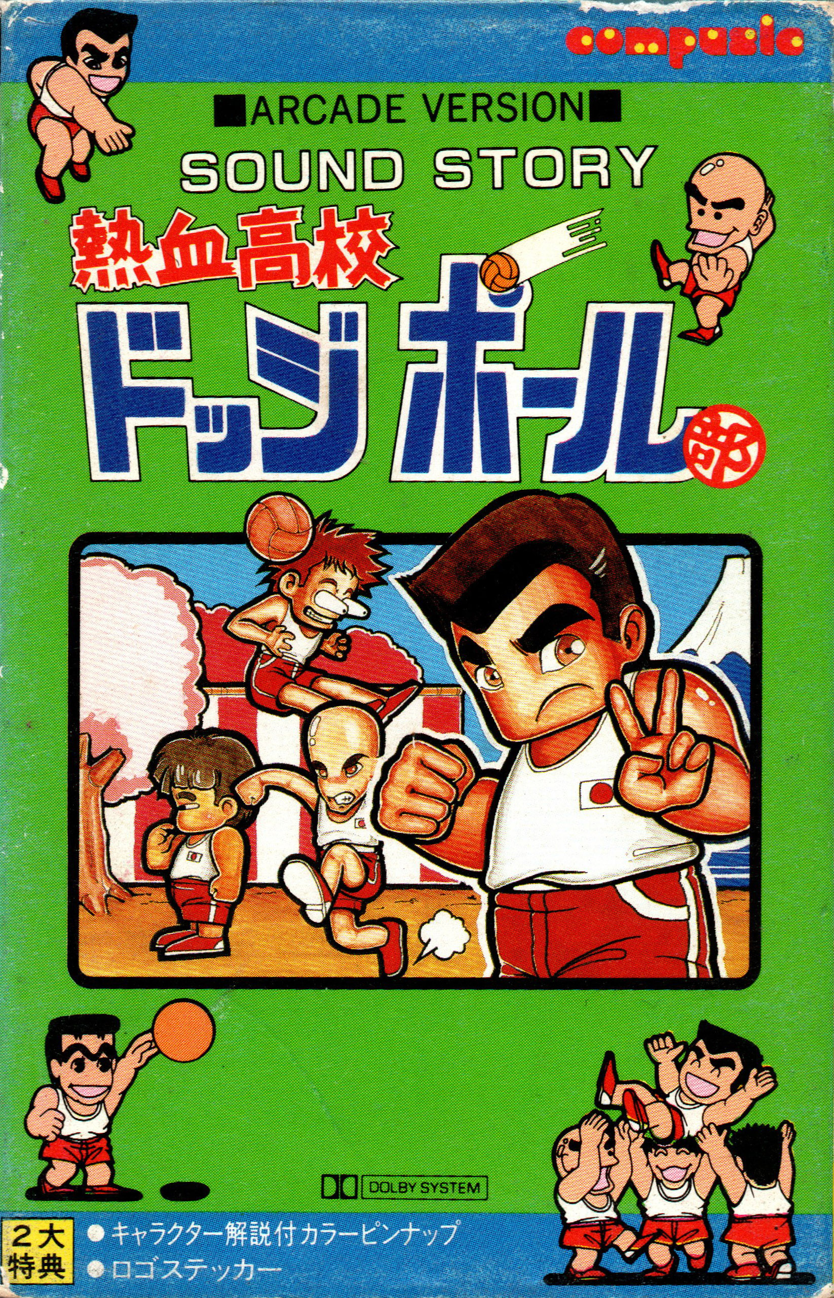 Soundtrack cover