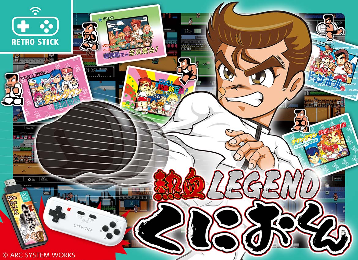 [Retro Stick] Nekketsu LEGEND Kunio-kun