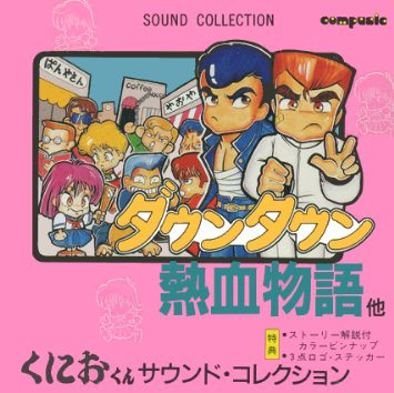 Soundtrack cover