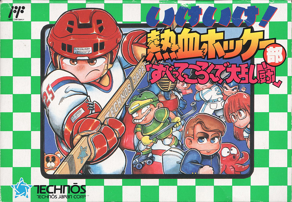 Ike Ike! Nekketsu Hockey Bu: Subette Koronde Dairantō