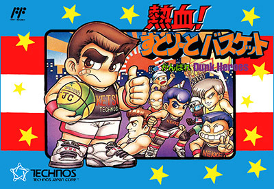 Nekketsu! Street Basket: Ganbare Dunk Heroes