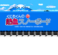 Kunio-kun no Nekketsu Snowboard
