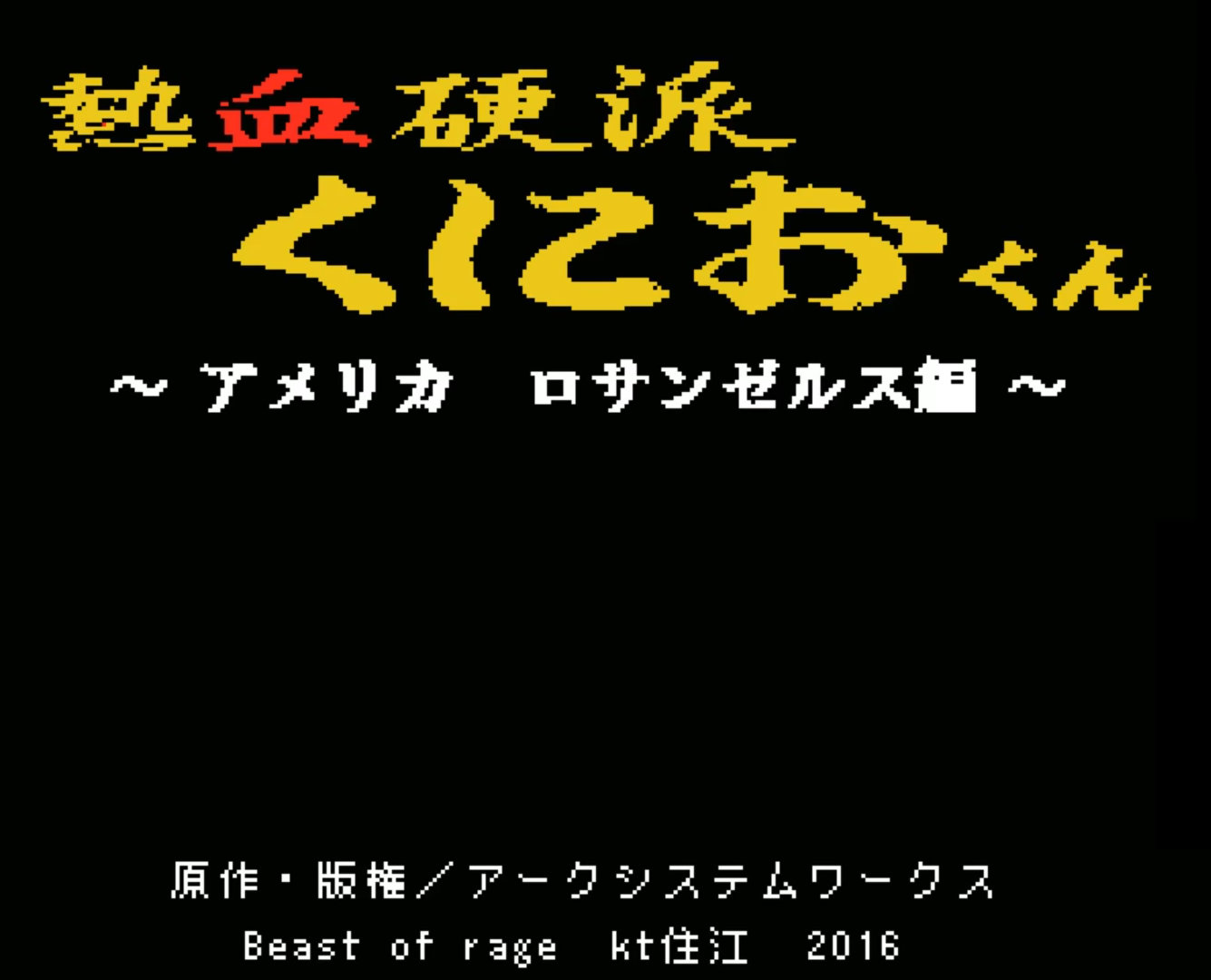 Nekketsu Kouha Kunio-kun ~America, Los Angeles Edition~
