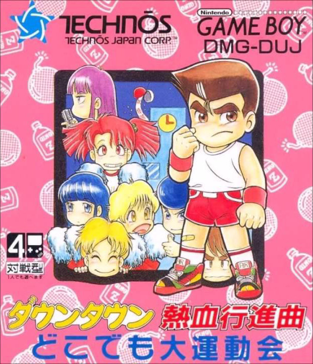 Downtown Nekketsu Kōshinkyoku: Dokodemo Daiundōkai