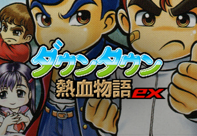 Downtown Nekketsu Monogatari EX
