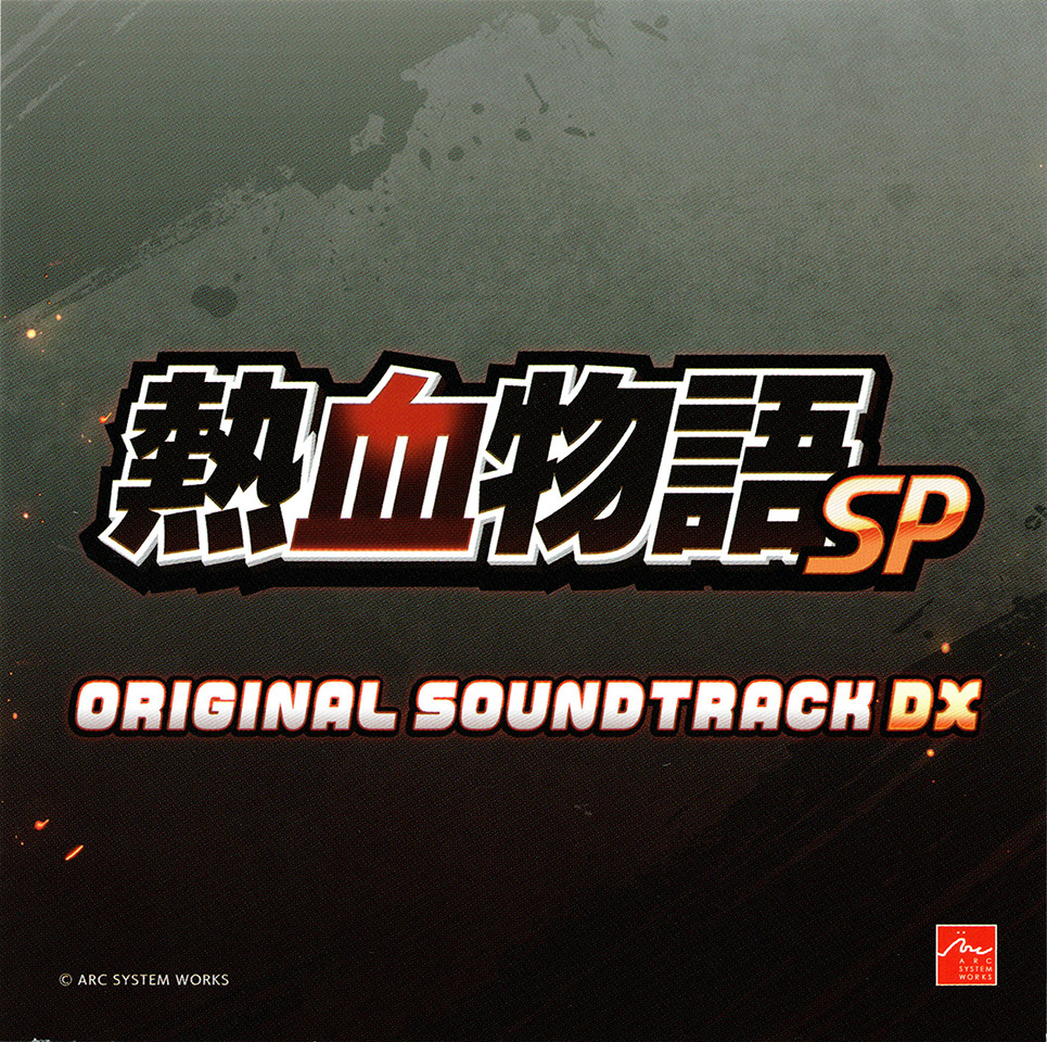 Soundtrack cover