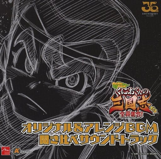 Soundtrack cover