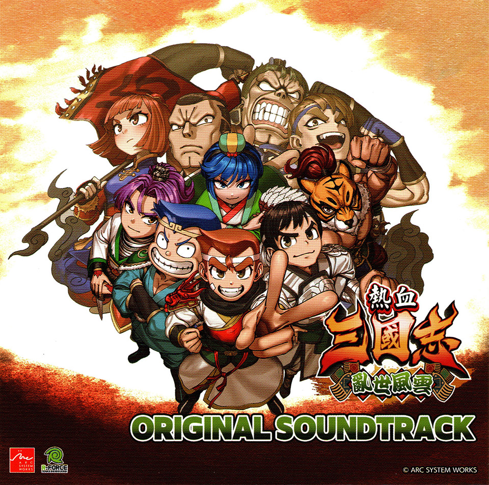 Soundtrack cover