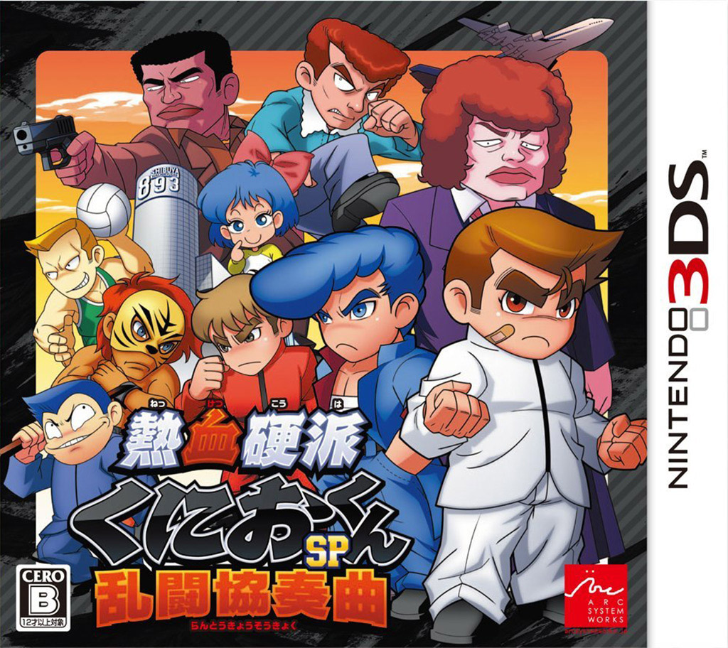 Nekketsu Kōha Kunio-Kun SP: Rantou Kyousoukyoku