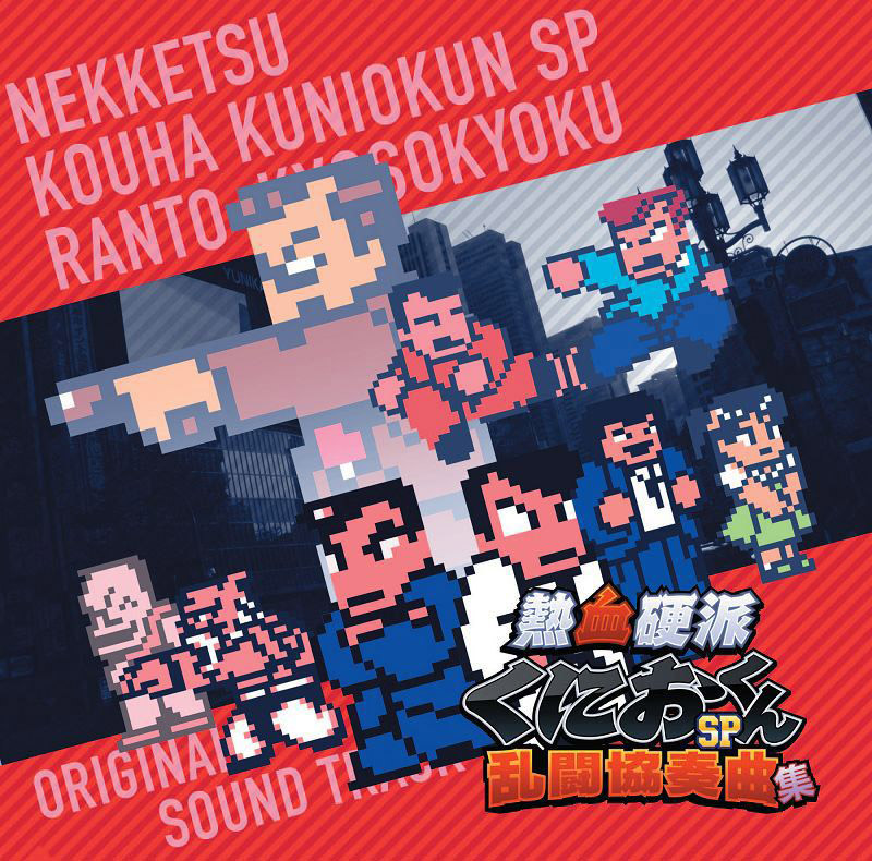 Soundtrack cover