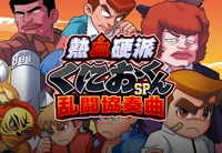 Nekketsu Kōha Kunio-Kun SP: Rantou Kyousoukyoku