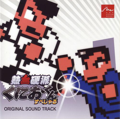 Soundtrack cover