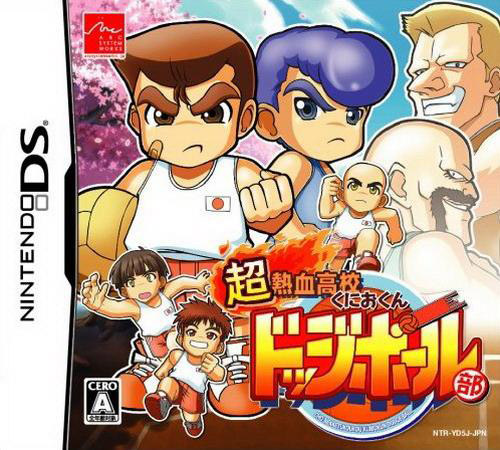 Chō Nekketsu Kōkō Kunio-kun Dodgeball Bu