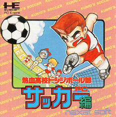 Nekketsu Kōkō Dodgeball Bu: PC Soccer Hen