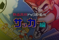 Nekketsu Kōkō Dodgeball Bu: Soccer Hen