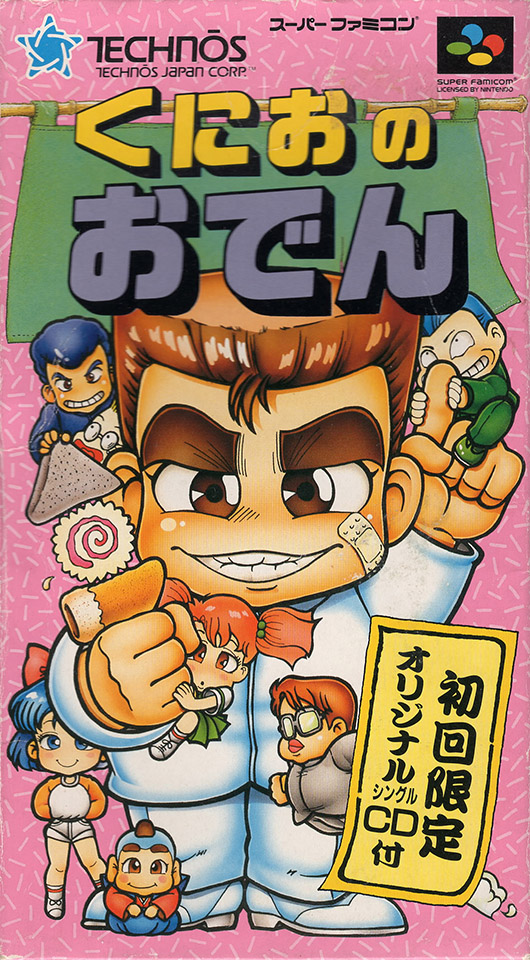 Kunio No Oden