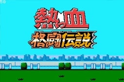 Opis Legend of Burning Fighters
