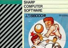 Dodgeball Sharp X68k - Cheaty!