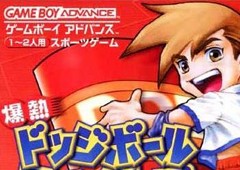 Super Dodge Ball Advance - Cheaty!