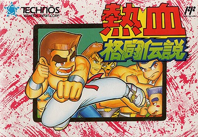 Update Nekketsu Kakutō Densetsu