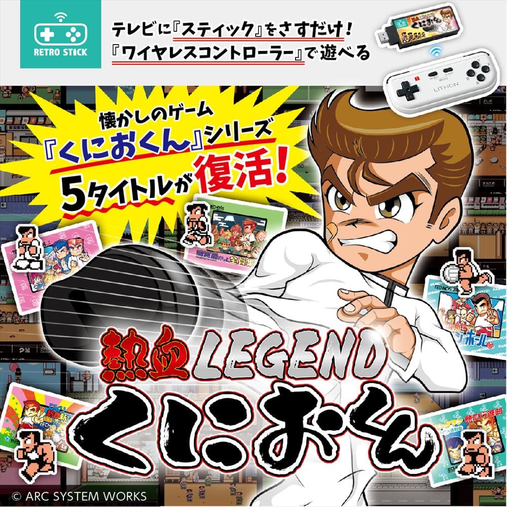 Konsola Nekketsu?